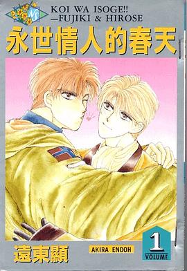 永世情人的春天 pdf epub mobi 电子书 下载