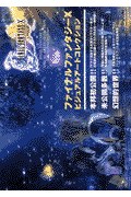 ファイナルファンタジー１０ビジュアルアートコレクション pdf epub mobi 电子书 下载