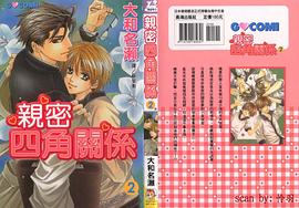 亲密四角关系 pdf epub mobi 电子书 下载