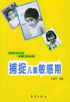 伢伢习语 pdf epub mobi 电子书 下载