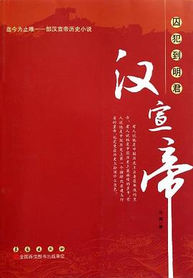 囚犯到明君 pdf epub mobi 电子书 下载