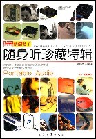 新潮电子随身听珍藏特辑 pdf epub mobi 电子书 下载