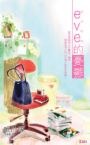 EVE的憂鬱 pdf epub mobi 电子书 下载