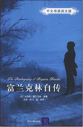 富兰克林自传 pdf epub mobi 电子书 下载