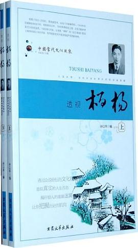 中国当代文化现象--透视柏杨 pdf epub mobi 电子书 下载