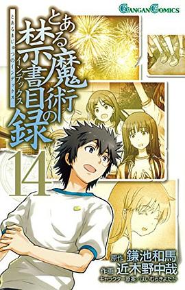 新約とある魔術の禁書目録15 Pdf Epub Mobi Txt 下载21 小哈图书下载中心