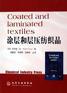 涂层和层压纺织品 pdf epub mobi 电子书 下载