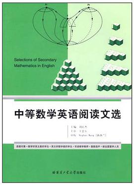 中等数学英语阅读文选 pdf epub mobi 电子书 下载