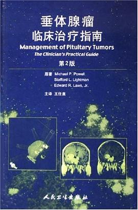 垂体腺瘤临床治疗指南 pdf epub mobi 电子书 下载