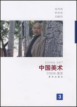 中国美术 pdf epub mobi 下载