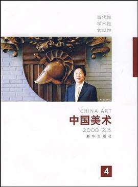 中国美术 pdf epub mobi 电子书 下载