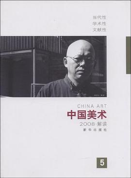 中国美术 pdf epub mobi 电子书 下载