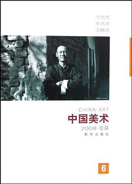 中国美术 pdf epub mobi 电子书 下载