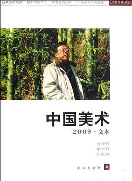 中国美术 pdf epub mobi 电子书 下载