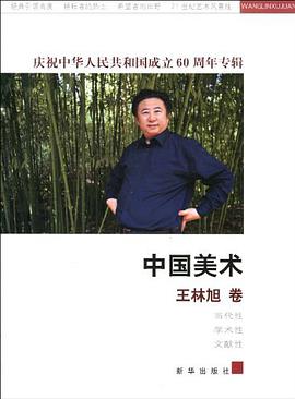 中国美术 pdf epub mobi 下载