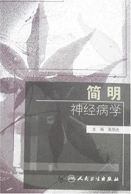 简明神经病学 pdf epub mobi 电子书 下载