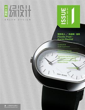 中文傳媒綠設計 pdf epub mobi 電子書 下載