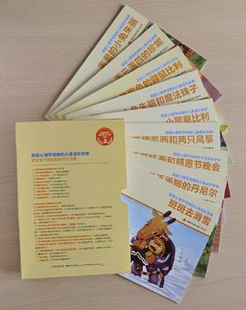 嘉顿小镇孩子们的心灵成长故事系列五 pdf epub mobi 电子书 下载
