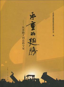 承重的翅膀