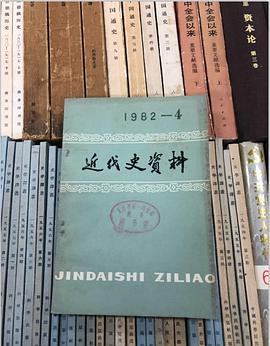 近代史资料(共100册) pdf epub mobi 电子书 下载