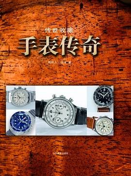 傳世收藏 pdf epub mobi 電子書 下載