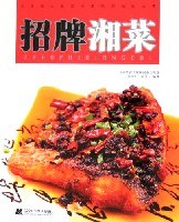 招牌湘菜 pdf epub mobi 电子书 下载