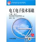 电工电子技术基础。下册，电子 pdf epub mobi 下载