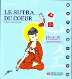 Le Sutra du Coeur pdf epub mobi 電子書 下載
