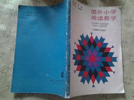 国外小学阅读教学 (平装) pdf epub mobi 电子书 下载