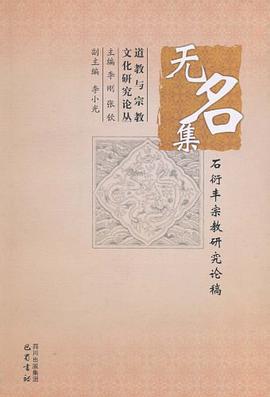 无名集 pdf epub mobi 电子书 下载