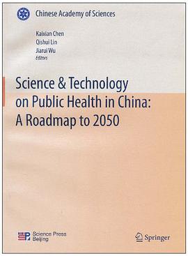 中國至2050年人口健康科技發展路綫圖 pdf epub mobi 電子書 下載