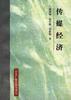 传媒经济 pdf epub mobi 电子书 下载