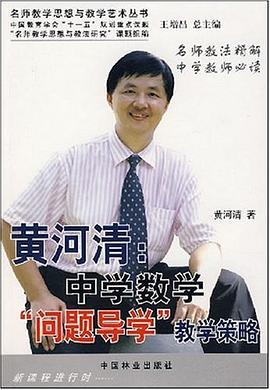 黄河清 pdf epub mobi 电子书 下载