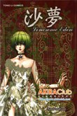 沙夢Lonesome Eden pdf epub mobi 电子书 下载
