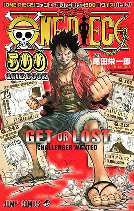 ONE PIECE 500 QUIZ BOOK pdf epub mobi 电子书 下载