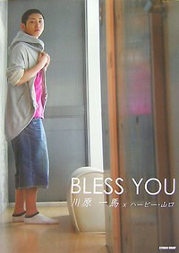 Bless you pdf epub mobi 电子书 下载