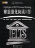雅思强化阅读.G类 pdf epub mobi 电子书 下载