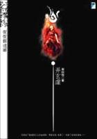 賀賀蘇達娜-弄玄虛 pdf epub mobi 电子书 下载