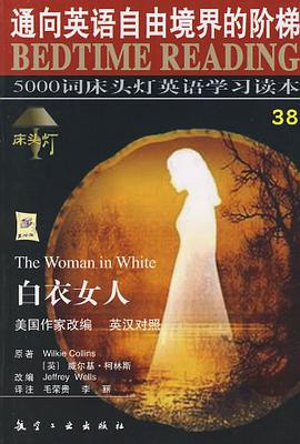 白衣女人 pdf epub mobi 电子书 下载