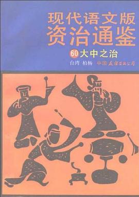 大中之治 pdf epub mobi 电子书 下载