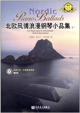 北欧风情浪漫钢琴小品集-1-附CD1张 pdf epub mobi 电子书 下载