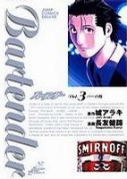 bartender (Vol.3) pdf epub mobi 电子书 下载