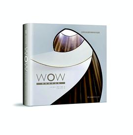 世界知名建筑事务所作品集—— WOW事务所作品集 pdf epub mobi 电子书 下载