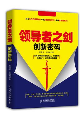 成功者之劍 pdf epub mobi 電子書 下載