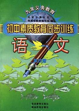高中练测步步高 政治高二上 pdf epub mobi 电子书 下载