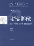 网络法律评论 pdf epub mobi 电子书 下载