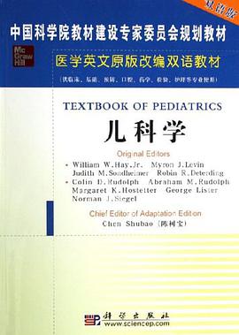 儿科学 pdf epub mobi 电子书 下载