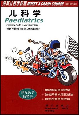 儿科学 pdf epub mobi 电子书 下载