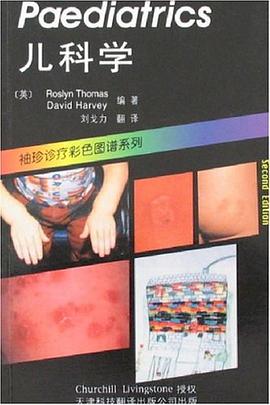 儿科学 pdf epub mobi 电子书 下载