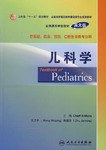 儿科学 pdf epub mobi 电子书 下载